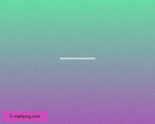 2026世界杯官方转播合作伙伴宣布全程提供震撼8K超高清画质观看体验