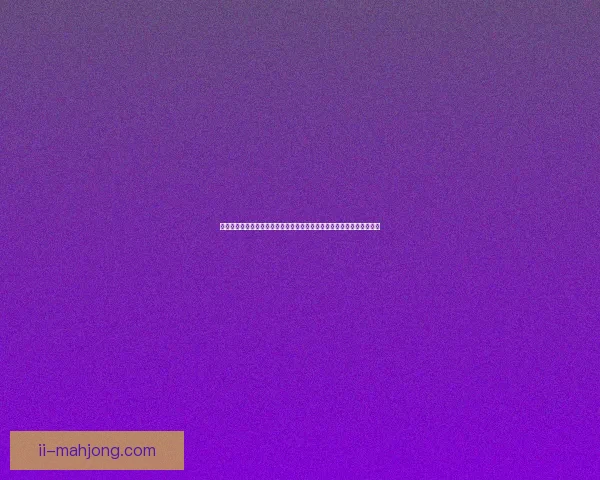以个人能力主宰胜负的拉什福德如何改写比赛走向关键时刻一人决定战局