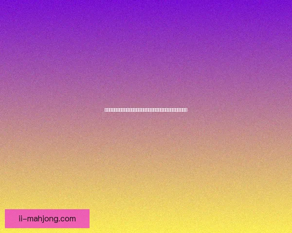 欧冠本周焦点赛事全解析豪门对决与晋级走势前瞻关键战役球星表现战术看点