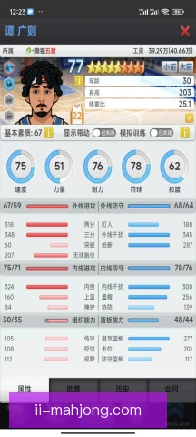 低预算球队翼卫上下能力，决定边路攻防成败